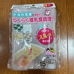 離乳食セットの画像