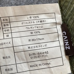 い草マット　ミッキーマウスの画像