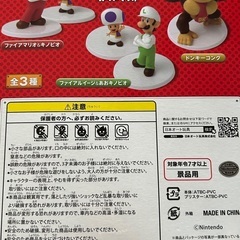 スーパーマリオスタンダードフィギュア2 2種セットの画像