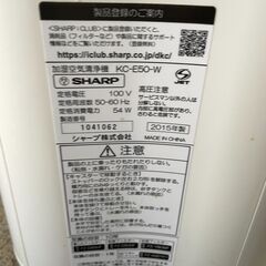 【格安】SHARP 加湿空気清浄機 KC-E50-W 2015年製 通電確認済み 早い者勝ち 引取歓迎 配送OKの画像