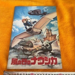 取引中　風の谷のナウシカ　パンフレット