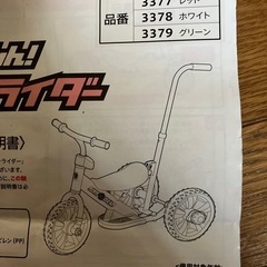 ランニングバイク 手押し三輪車 ストライダーの画像