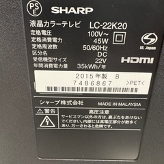 SHARP製★22インチ液晶テレビ★3ヶ月間保証付きの画像