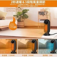 セラミックヒーター 2秒速暖 省エネ リモコン付き タイマー付き 電気ヒーターの画像