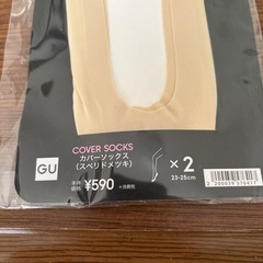 GU カバーソックスの画像