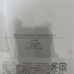 GU カバーソックスの画像