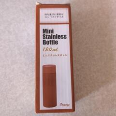 ミニステンレスボトル