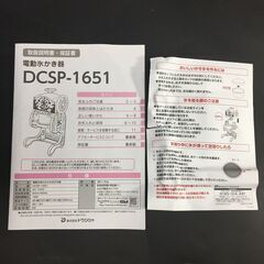 [未使用]株式会社ドウシシャ 電動本格ふわふわ氷かき器 DCSP-1651 25g菊IS の画像