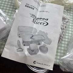 ショップジャパン】スピードスライサー　スバヤイサーの画像