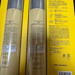 CNPプロP ミストの画像