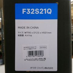 【新品未使用品】SKYWORTH スマートテレビ F32S21Q 32インチ Google TV チューナーレスの画像