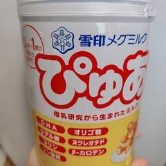 粉ミルク　ぴゅあ