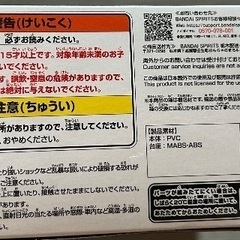 ドラゴンボールDAIMAピッコロ（ミニ）パネル付きフィギュアの画像