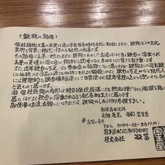 南部鉄器のやかんの画像