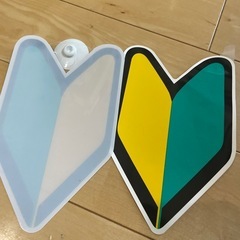 初心者マーク　2枚の画像