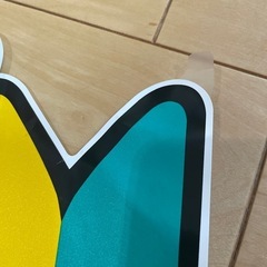 初心者マーク　2枚の画像