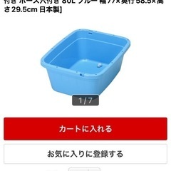 新輝合成の中古が安い！激安で譲ります・無料であげます｜ジモティー