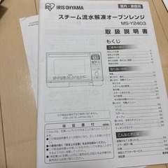 2021年製 オーブンレンジの画像