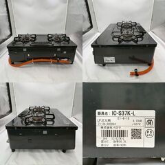 【❗️✨即戦力✨❗️】グリル付き🔥ガスコンロ🌟パロマ ✨IC-S37K-L 🌟LPガス用❗️の画像