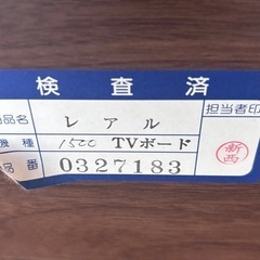 TVボード　国産家具　天然木　ウォールナット　ナラの画像