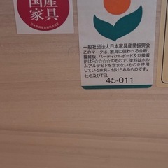 TVボード　国産家具　天然木　ウォールナット　ナラの画像