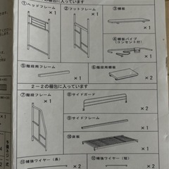 お取引中【お値下げ】ロフトベッドの画像