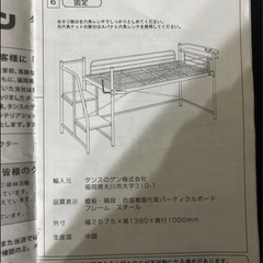 お取引中【お値下げ】ロフトベッドの画像