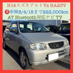 🉐懐かしい車🉐H14スズキアルトHA23V 車検8/4/18 2...