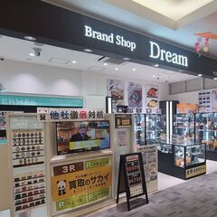 何でも査定のリユースショップ「ブランドショップドリーム豊中緑丘店...