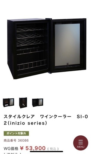 スタイルクレア　ワインクーラー　SI-02（inizio series）
