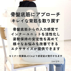2025.10.25【京都府宇治市】ひめトレの正しい使い方や効果的な基本エクササイズを学べ、指導ができるようになる3時間！JCCA認定 ひめトレベーシックセミナー - 宇治市