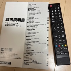 2021年製  32型 テレビの画像