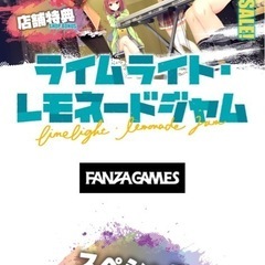 ライムライトレモネードジャム