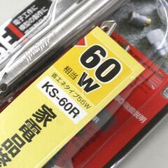 未使用保管品 大洋電気 ニクロムはんだこて KS-60R 60W相当 札幌市 清田区 平岡の画像