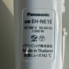 【塩尻市引き取り限定】Panasonic パナソニック ヘアードライヤー イオニティ EH-NE1Eの画像