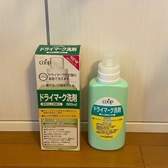 新品 未開封 ドライマーク洗剤 COOP コープ 500ml