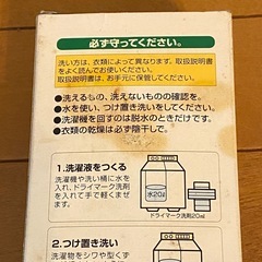新品 未開封 ドライマーク洗剤 COOP コープ 500mlの画像