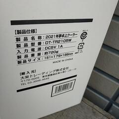 盛岡　2021年　夢　卓上クーラー　冷風扇　扇風機　冷風機　エアコン　冷房　手渡し　の画像