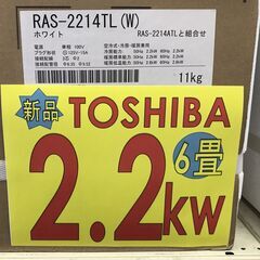 【ジャングルジャングル岸和田店】エアコン 東芝 RASー2214TL 2024年 モデル 南大阪 岸和田市 貝塚市 泉佐野市 和泉市 忠岡町 熊取町の画像