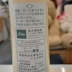 0712-315 扇風機の画像