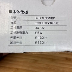 デスクライト　YAZAWA DESK LIGHTの画像