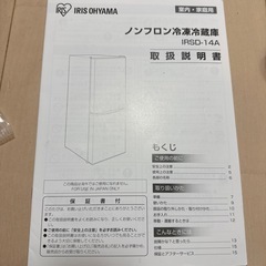 2021年製 冷蔵庫の画像