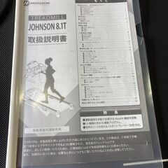 【美品・高機能】JOHNSON 8.1T トレッドミル ランニングマシンの画像