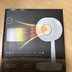 収納式コンパクトヒーター