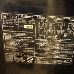 【募集停止中】SHARP 電子レンジ　PLAINLY RE-TS171-Bの画像
