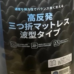 シングル三つ折りマットレス黒の画像