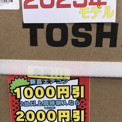 【ジャングルジャングル岸和田店】エアコン 東芝 RASー2815TL 202年 モデル 南大阪 岸和田市 貝塚市 泉佐野市 和泉市 忠岡町 熊取町の画像