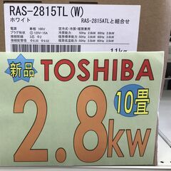 【ジャングルジャングル岸和田店】エアコン 東芝 RASー2815TL 202年 モデル 南大阪 岸和田市 貝塚市 泉佐野市 和泉市 忠岡町 熊取町の画像