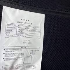 ニトリ 回転ゲーミング椅子 ゲーミングチェア 黒 中古品の画像