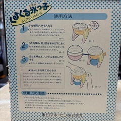 【JY002】値下げ！　くるくる氷っ子　象印MHB-10の画像
